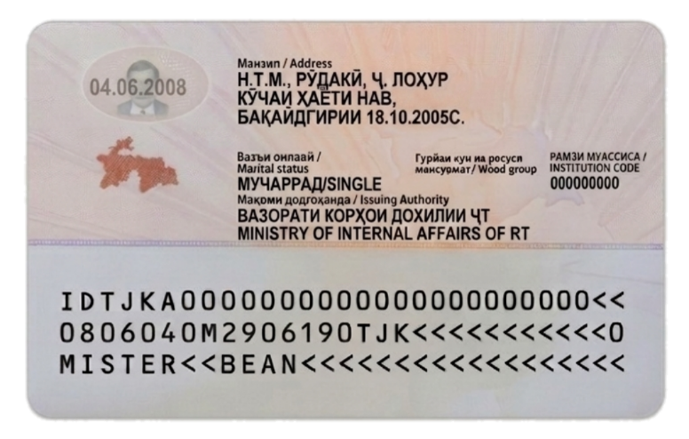 Пушти паспорт